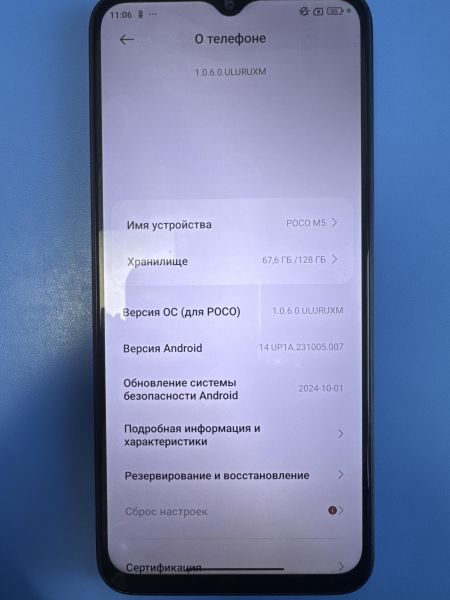 Купить POCO M5 6/128GB (22071219CG) Duos в Иркутск за 4400 руб.