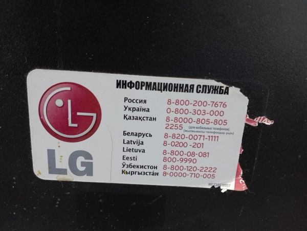 телевизор LG 32CS460 в Иркутск