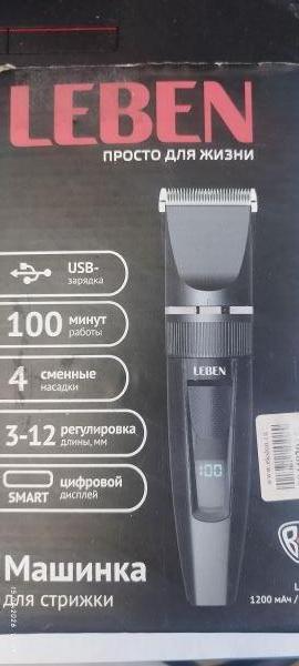 машинка и триммер волос Leben 251-090 с СЗУ в Иркутск