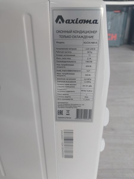 кондиционер Axioma ASJC05-NM1A в Иркутск