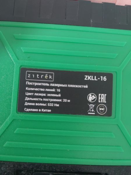 лазерный уровень (нивелир) Zitrek ZKLL-16 в Иркутск