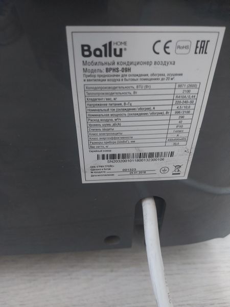 мобильный кондиционер Ballu Platinum X4 BPHS-09 в Иркутск