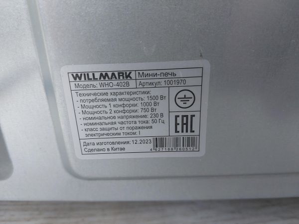электропечь и электродуховка WILLMARK WHO-402B в Иркутск