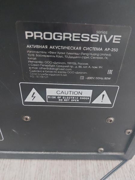 компьютерная акустика Dialog Progressive AP-250 2.1 в Иркутск