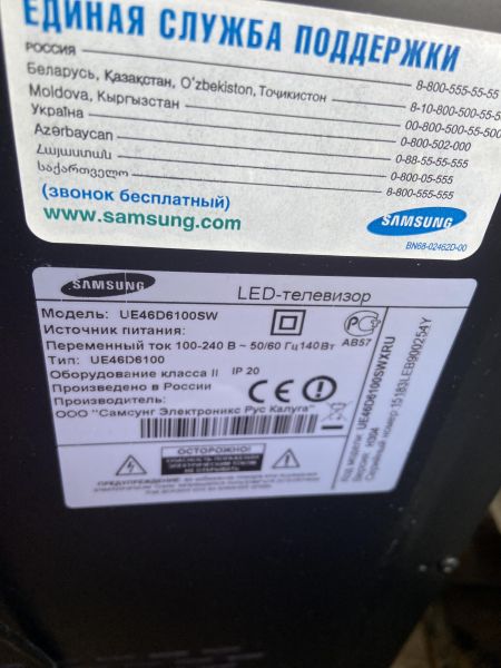 Купить Samsung UE46D6100 в Иркутск за 7149 руб.