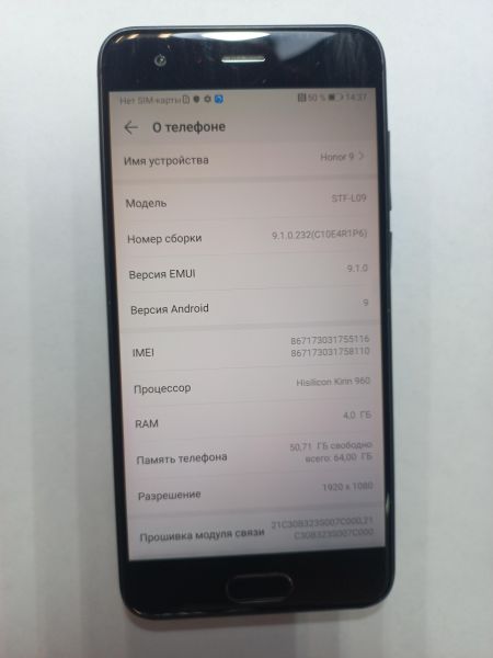 Купить Honor 9 4/64GB (STF-L09) Duos в Иркутск за 1700 руб.