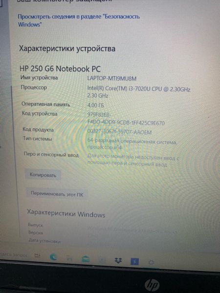 Купить HP 250 G6 5TL08ES в Новосибирск за 15699 руб.