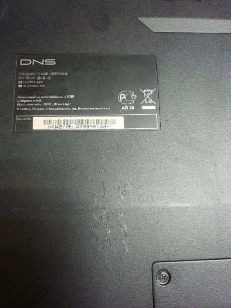 Купить DNS W270ELQ (17.3/B830/2GB/500GB/Intel-HD) в Новосибирск за 6099 руб.
