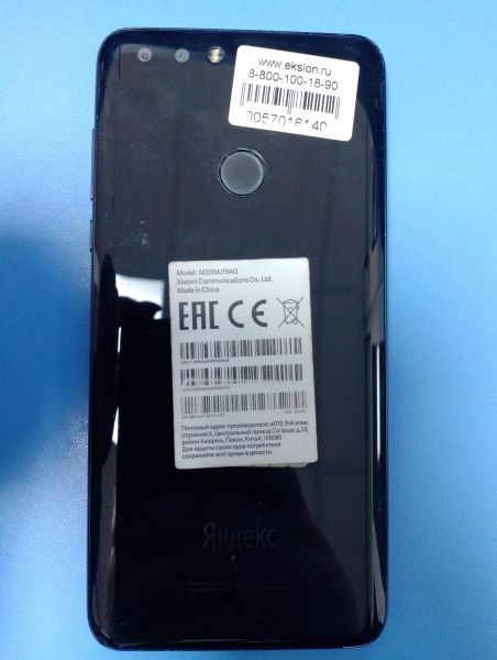 Купить ЯндексТелефон (YNDX000-SB/5B) Duos в Иркутск за 3500 руб.