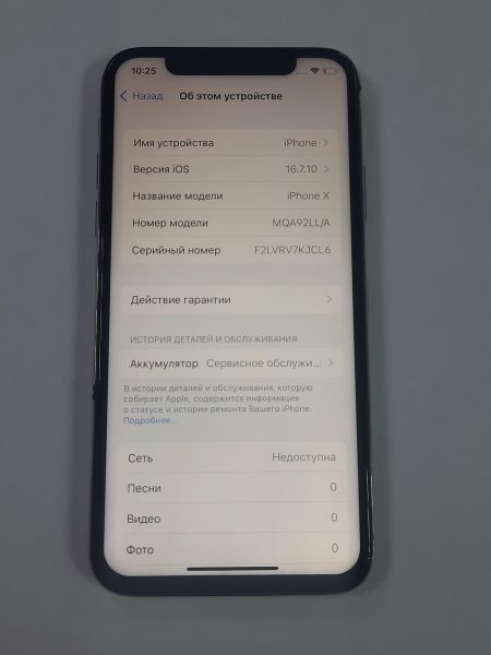 Купить Apple iPhone X 256GB в Саянск за 11650 руб.