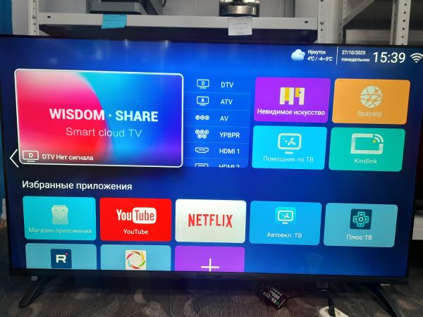 Купить Straus TV55 Smart в Саянск за 18100 руб.