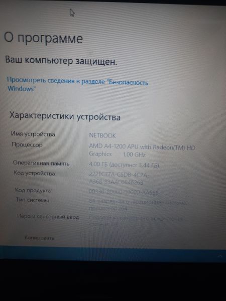 Купить ASUS X102BA-DF022H в Саянск за 4400 руб.