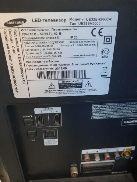 Купить Samsung UE32EH5000 в Саянск за 5800 руб.