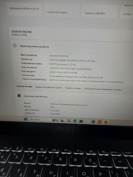 Купить MSI Modern 15 B12M-211RU в Саянск за 16300 руб.