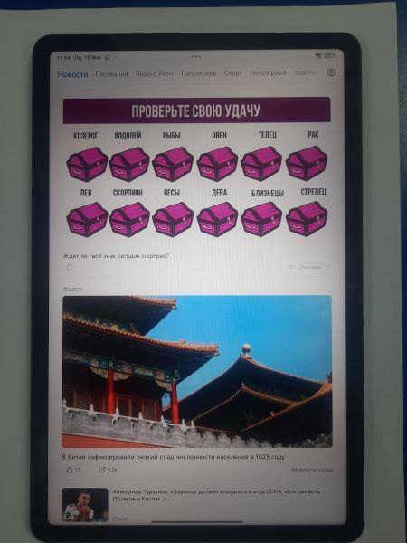 Купить Xiaomi Redmi Pad 2 4/128GB (25040RP0AG) (без SIM) в Саянск за 10500 руб.