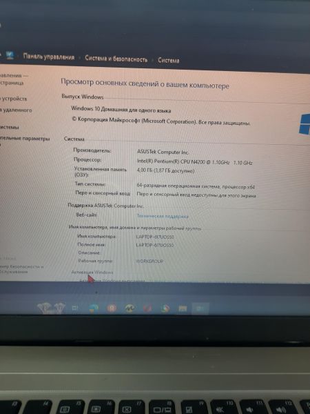Купить ASUS VivoBook 15 D540NV-GQ065T (920MX 2GB) в Саянск за 8100 руб.