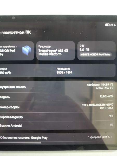 планшет Honor Pad X9a 256GB (ELN2-W29) (без SIM) в Саянск