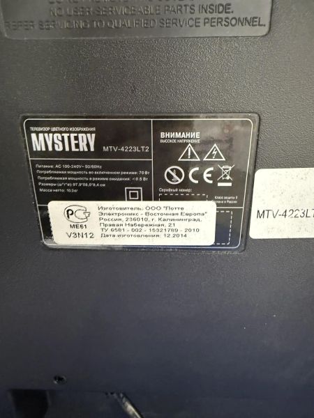 телевизор Mystery MTV-4223LT2 в Зима