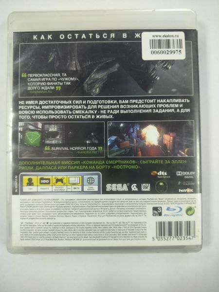 видеоигра Alien: Isolation (PS3) в Зима