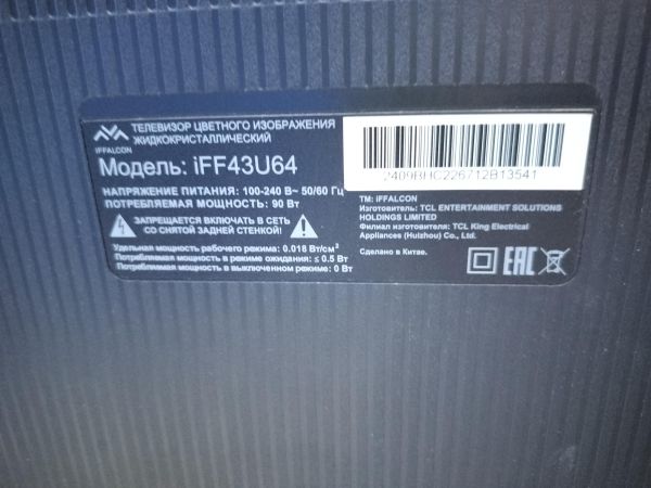 телевизор iFFALCON IFF43U64 в Саянск