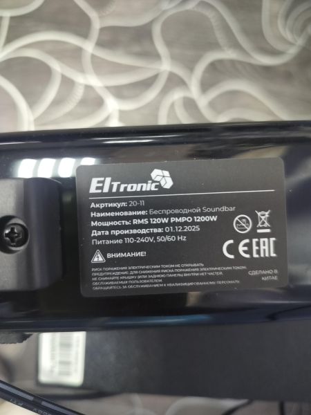 портативная колонка Eltronic Art.20-11 в Саянск