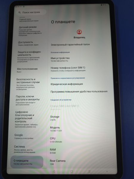 планшет Tecno Megapad Pro 256GB (T1201) (с SIM) в Саянск