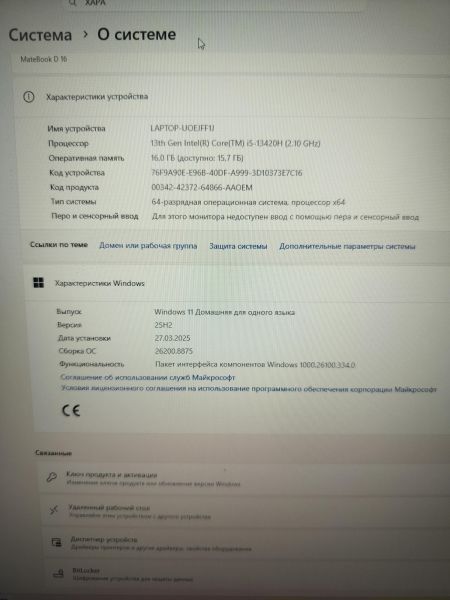 ноутбук Huawei MateBook D 16 (MCLG-X) (16/1TB) в Саянск
