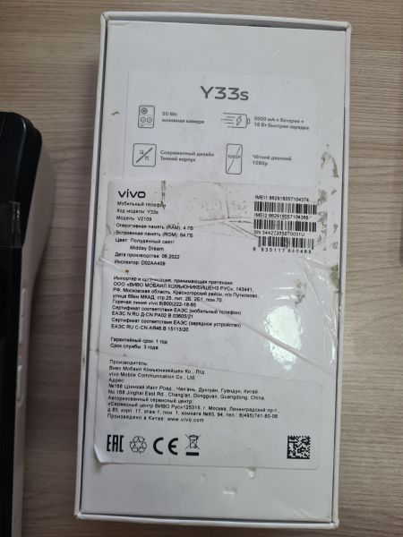 Купить Vivo Y33s 4/64GB (V2109) Duos в Шелехов за 4399 руб.