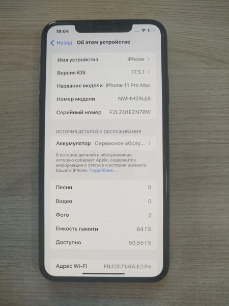 Купить Apple iPhone 11 Pro Max 64GB в Шелехов за 18400 руб.