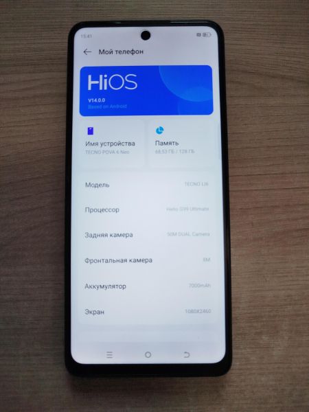 Купить TECNO Pova 6 Neo 8/128GB (LI6) Duos в Шелехов за 8150 руб.