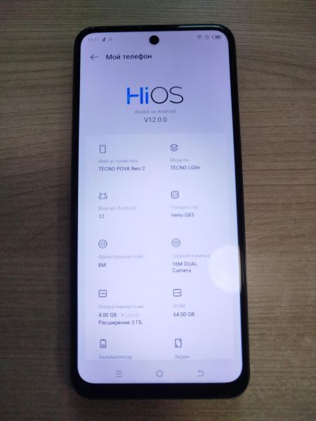 Купить TECNO Pova Neo 2 4/64GB (LG6n) Duos в Шелехов за 4850 руб.