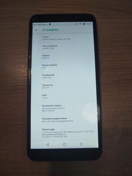 Купить Huawei Y5 Lite 2018 (DRA-LX5) Duos в Шелехов за 1350 руб.