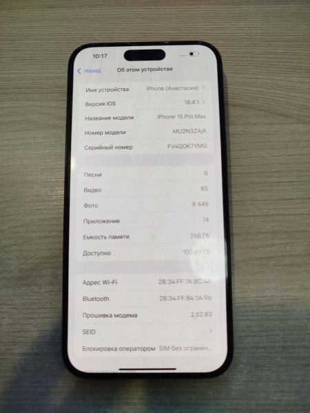 Купить Apple iPhone 15 Pro Max 256GB в Иркутск за 69000 руб.