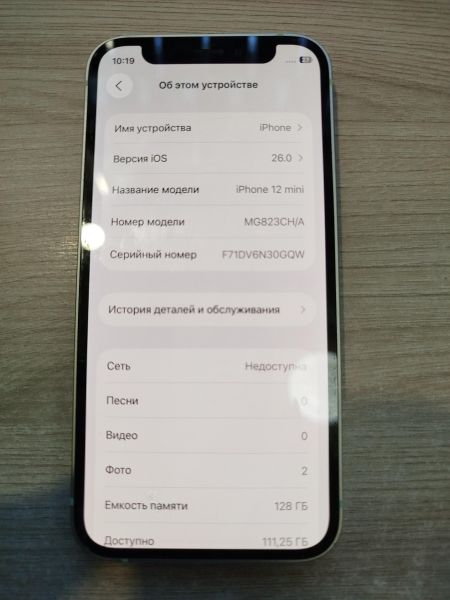 Купить Apple iPhone 12 mini 128GB в Шелехов за 14200 руб.
