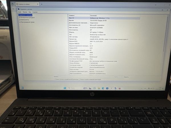 Купить HP 15-fd0010ci 7P556EA в Шелехов за 12900 руб.