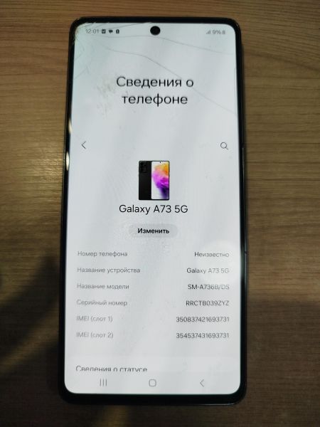 Купить Samsung Galaxy A73 8/256GB (A736B) Duos в Шелехов за 9400 руб.
