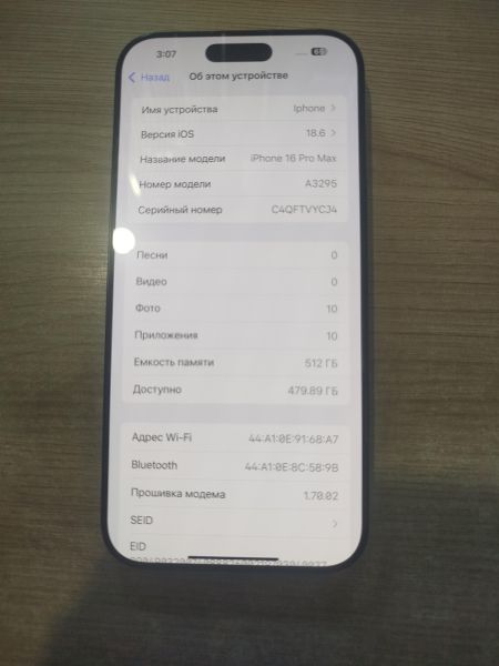 Купить Apple iPhone 16 Pro Max 512GB в Шелехов за 103100 руб.