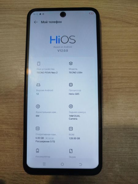 Купить TECNO Pova Neo 2 6/128GB (LG6n) Duos в Шелехов за 5000 руб.