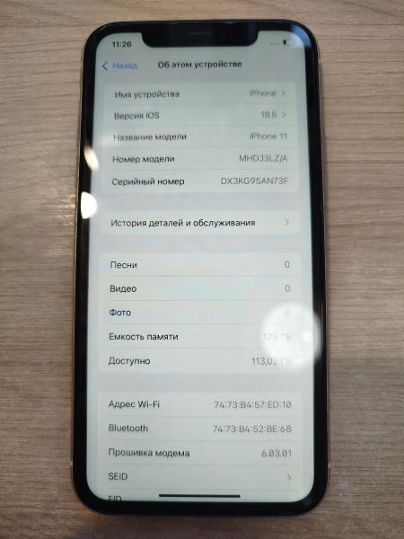 Купить Apple iPhone 11 128GB в Шелехов за 14200 руб.
