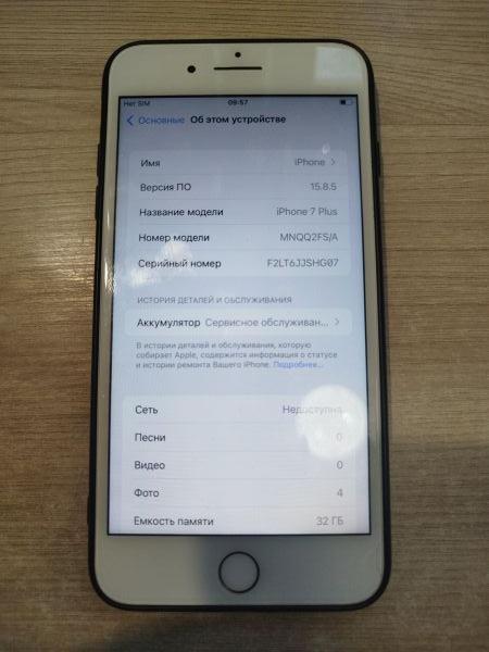 Купить Apple iPhone 7 Plus 32GB в Шелехов за 4100 руб.