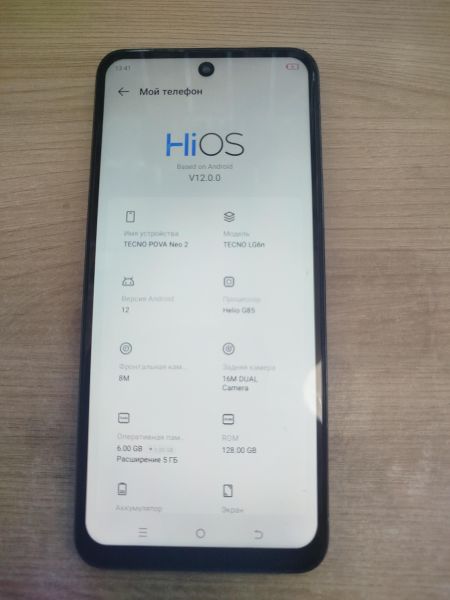 Купить TECNO Pova Neo 2 6/128GB (LG6n) Duos в Шелехов за 2400 руб.