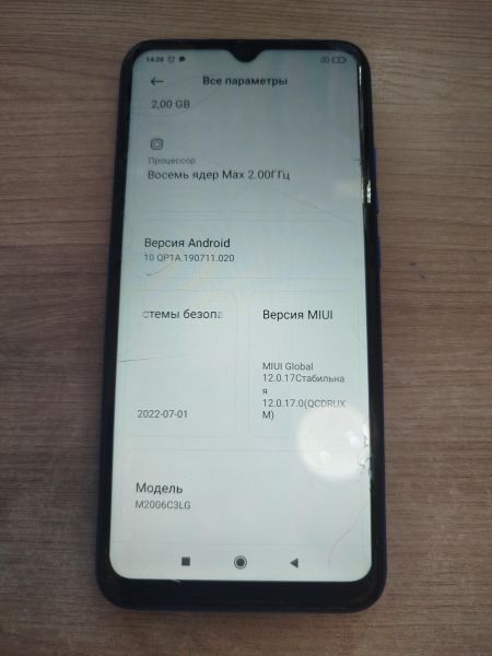 Купить Xiaomi Redmi 9A 2/32GB (M2006C3LG/M2006C3LI) Duos в Шелехов за 2200 руб.