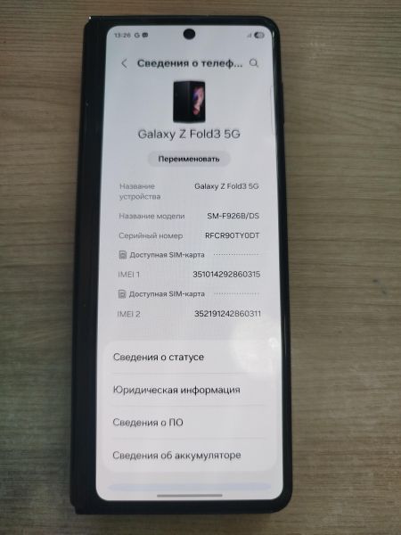 Купить Samsung Galaxy Z Fold 3 12/512GB (F926B) Duos в Шелехов за 30500 руб.