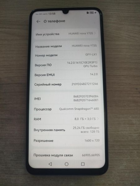 Купить Huawei nova Y72S 8/128GB (GFY-LX1) Duos в Шелехов за 6500 руб.