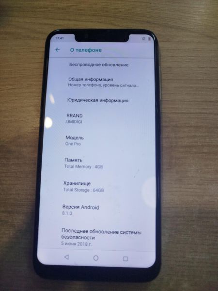 Купить UMIDIGI One Pro Duos в Шелехов за 3600 руб.