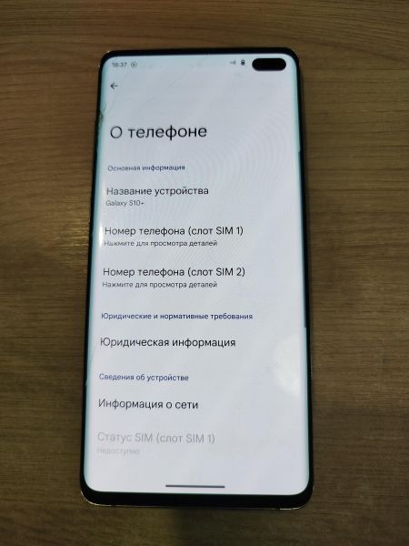 Купить Samsung Galaxy S10+ 8/128GB (G975F) Duos в Шелехов за 6400 руб.
