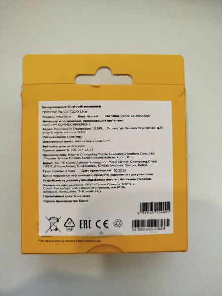 беспроводные наушники Realme Buds T200 Lite (RMA2415) в Шелехов