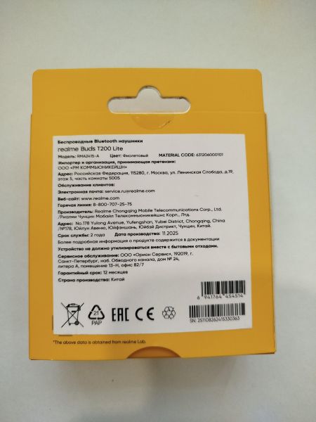 беспроводные наушники Realme Buds T200 Lite (RMA2415) в Шелехов