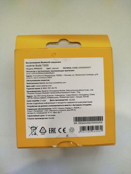 беспроводные наушники Realme Buds T200 (RMA2410) в Шелехов