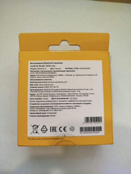 беспроводные наушники Realme Buds T200 Lite (RMA2415) в Шелехов
